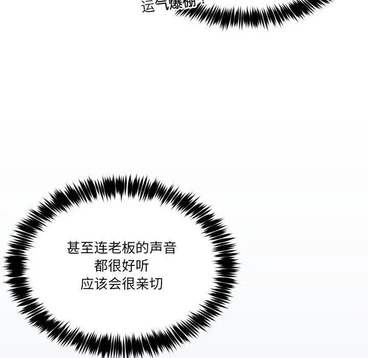 漫画《男人止步》第9话第38张图