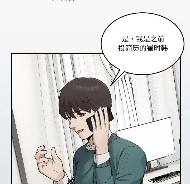 漫画《男人止步》第9话第39张图