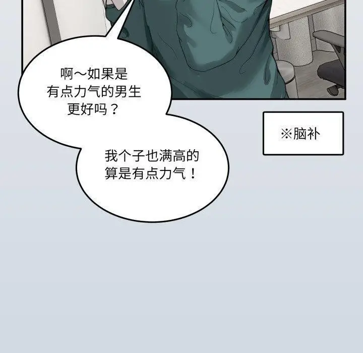 漫画《男人止步》第9话第40张图