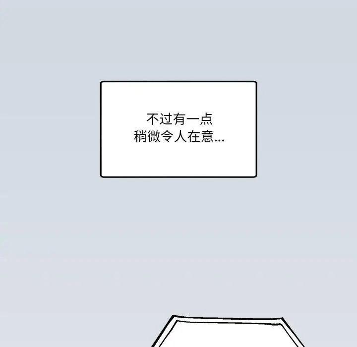 漫画《男人止步》第9话第41张图