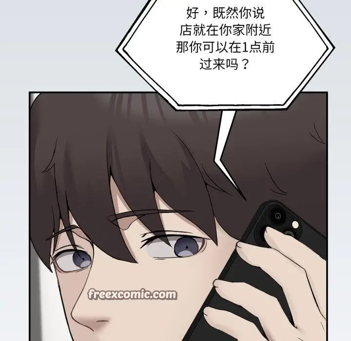 漫画《男人止步》第9话第42张图