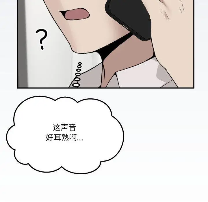 漫画《男人止步》第9话第43张图