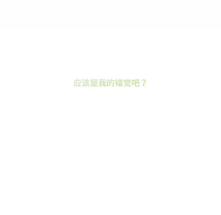 漫画《男人止步》第9话第44张图