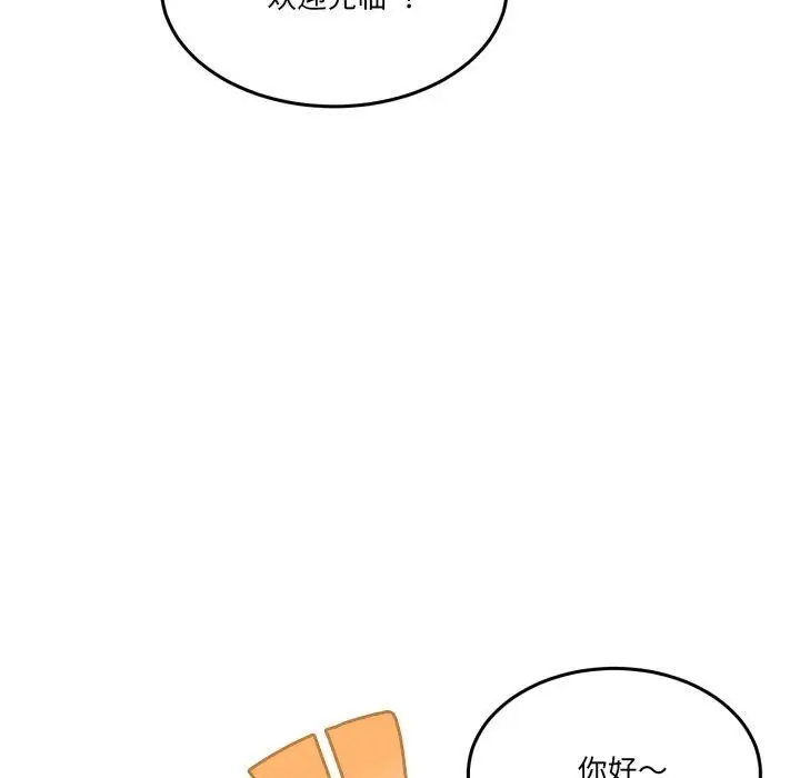 漫画《男人止步》第9话第48张图
