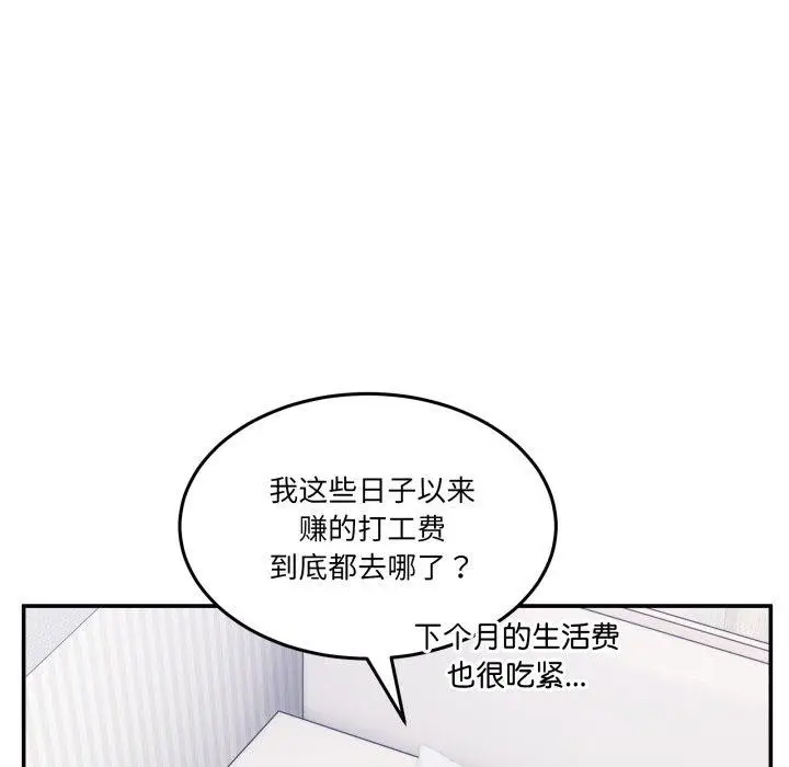漫画《男人止步》第9话第5张图