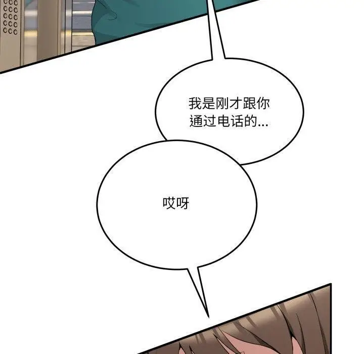 漫画《男人止步》第9话第50张图