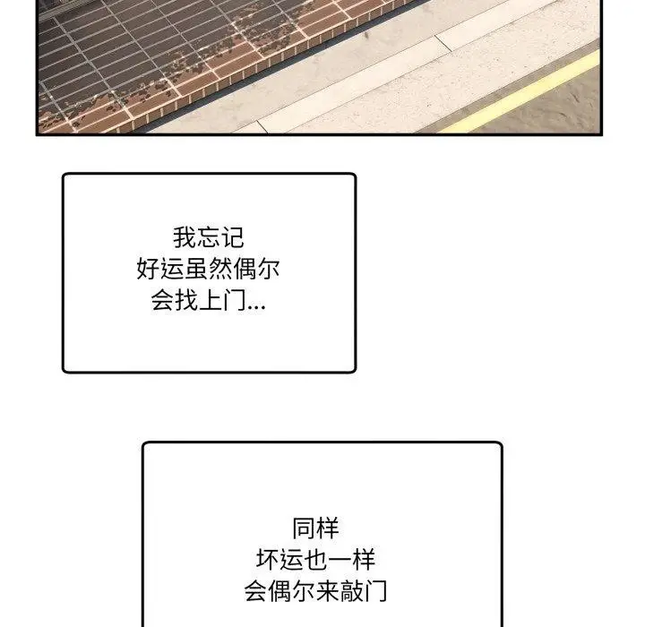 漫画《男人止步》第9话第64张图