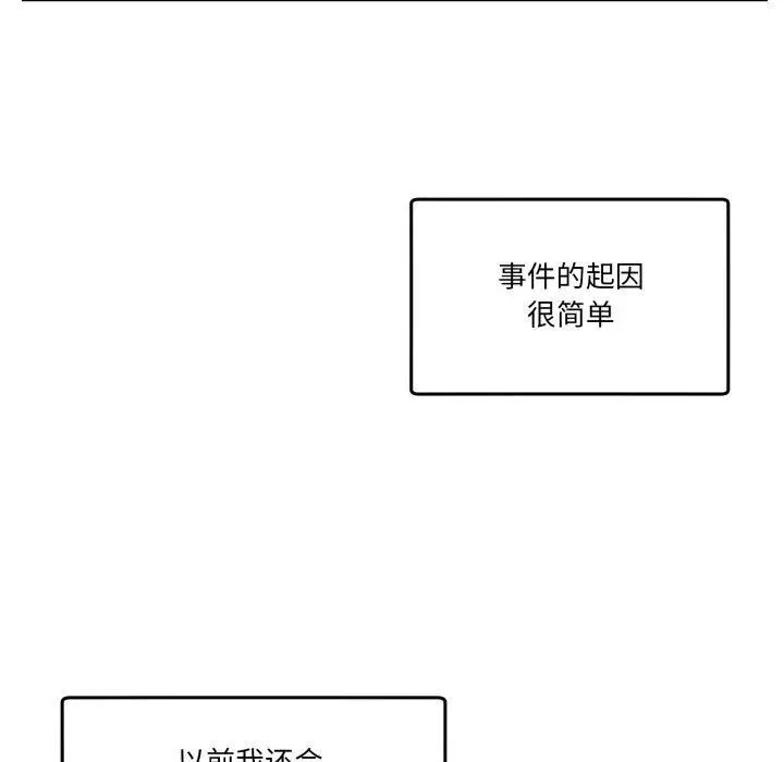 漫画《男人止步》第9话第7张图