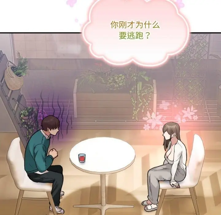 漫画《男人止步》第9话第75张图