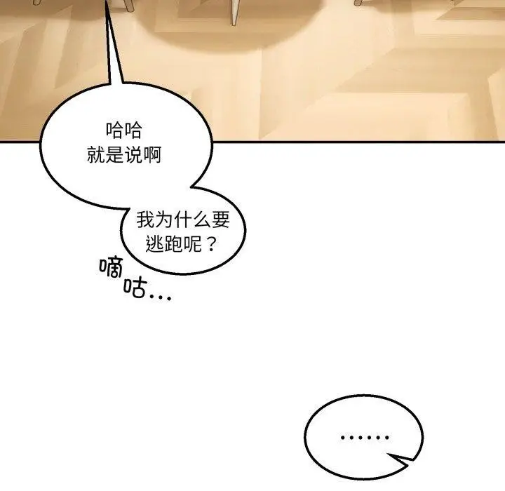漫画《男人止步》第9话第76张图