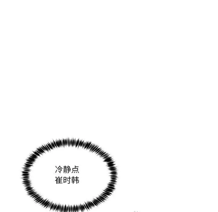 漫画《男人止步》第9话第77张图