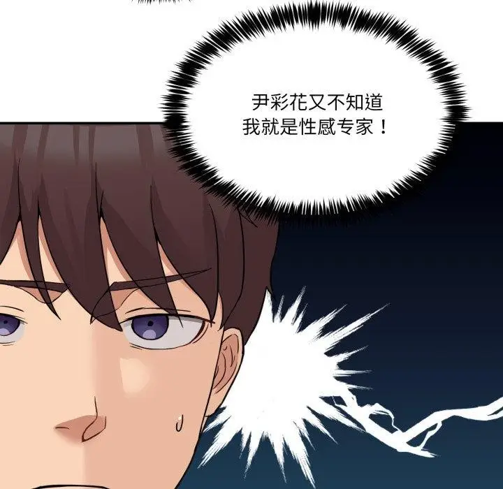 漫画《男人止步》第9话第78张图
