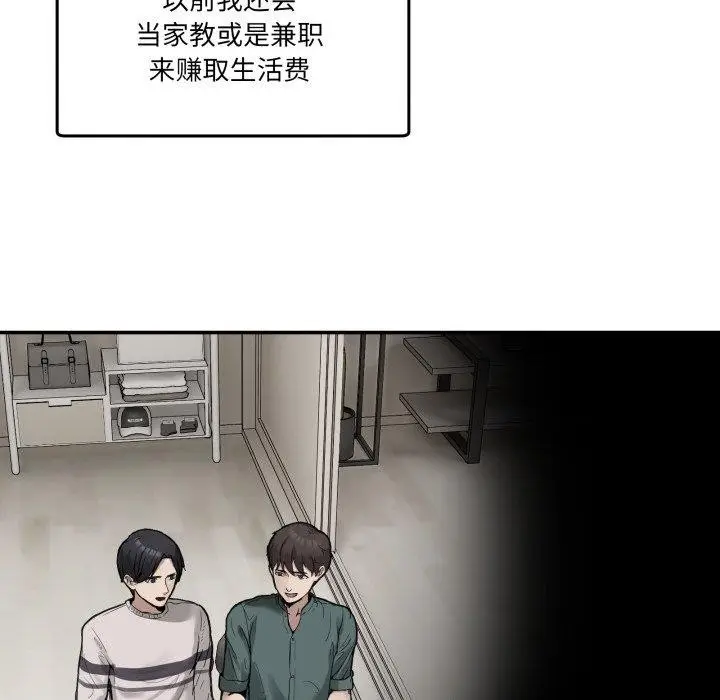 漫画《男人止步》第9话第8张图