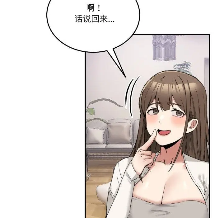 漫画《男人止步》第9话第83张图