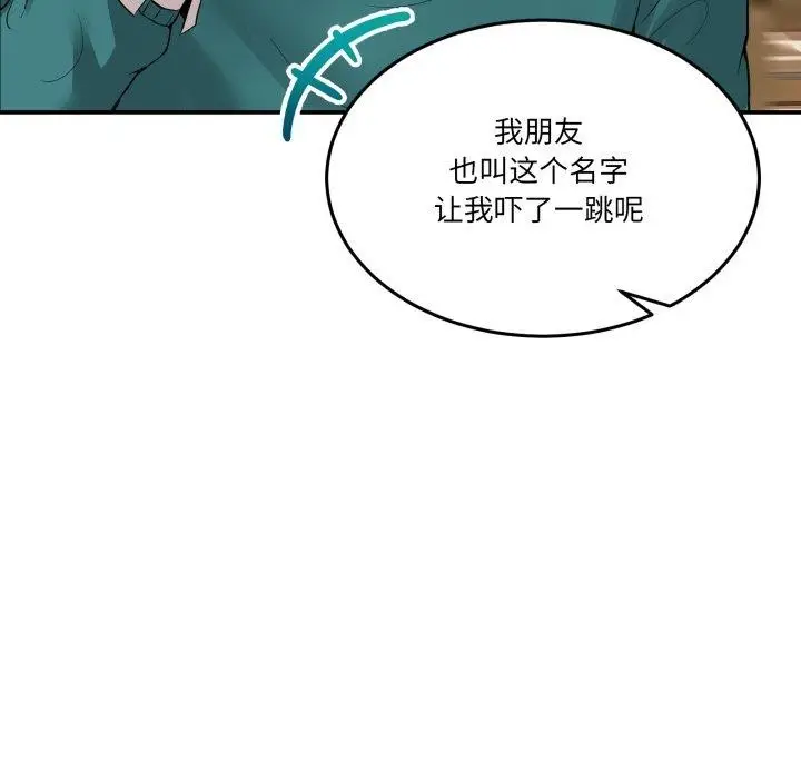 漫画《男人止步》第9话第86张图
