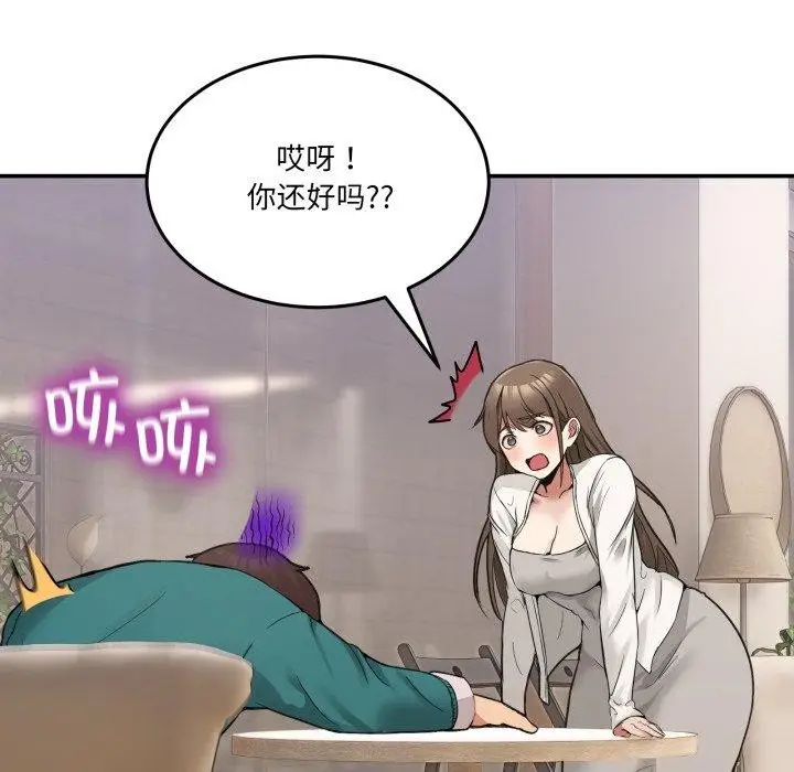 漫画《男人止步》第9话第87张图