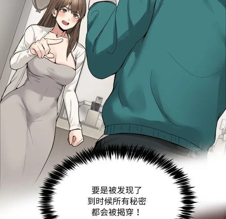 漫画《男人止步》第9话第93张图
