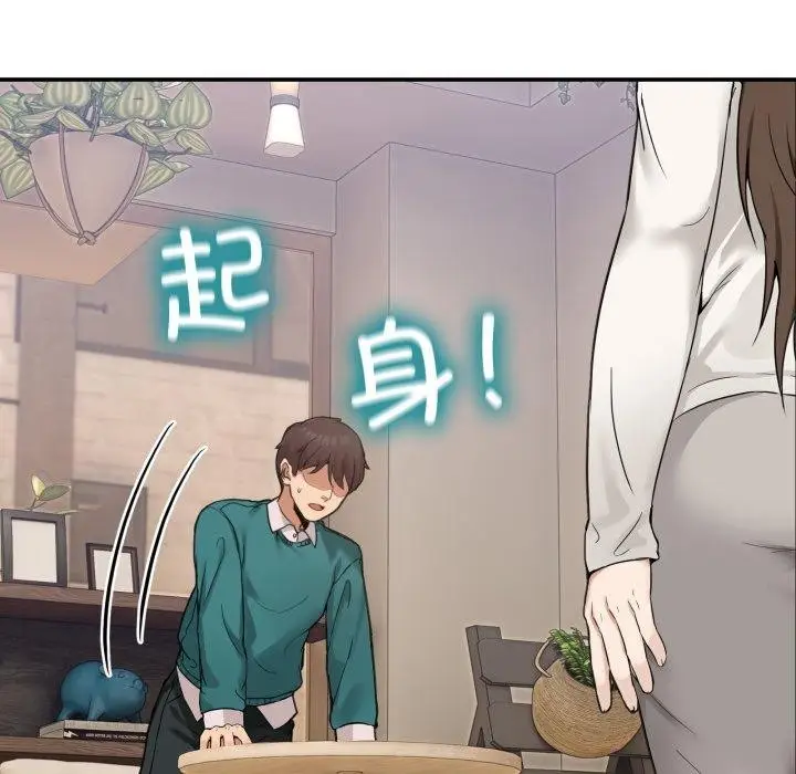 漫画《男人止步》第9话第96张图