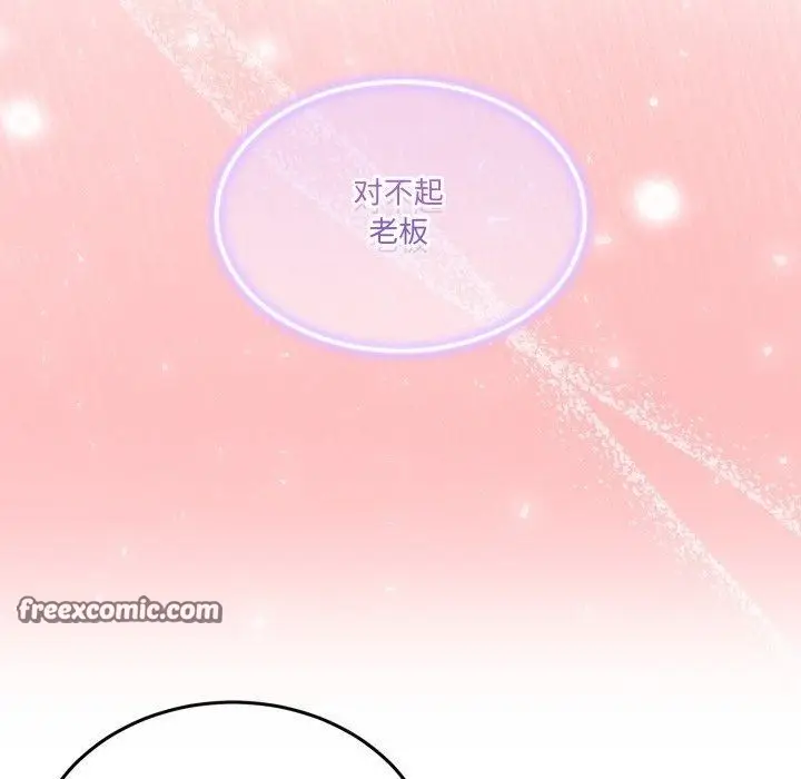 漫画《男人止步》第9话第98张图