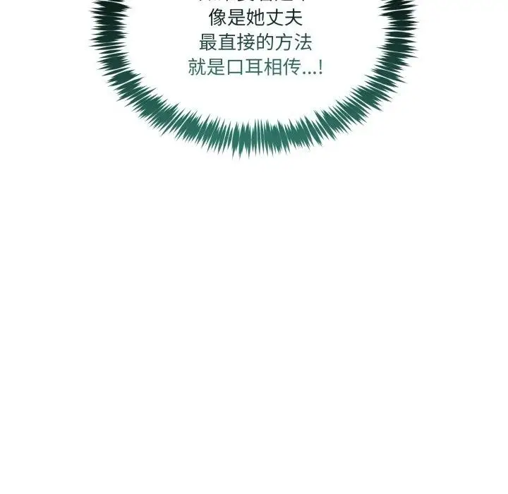 漫画《男人止步》第10话第104张图