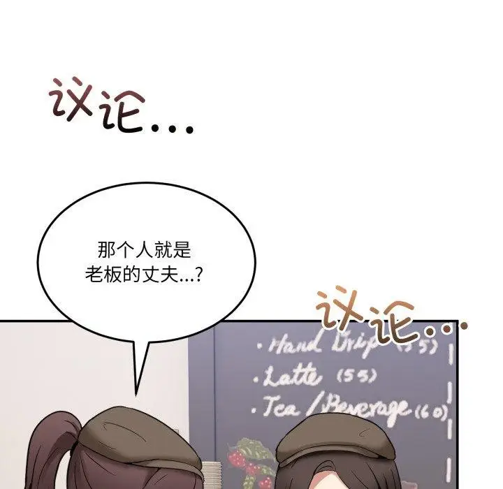 漫画《男人止步》第10话第108张图