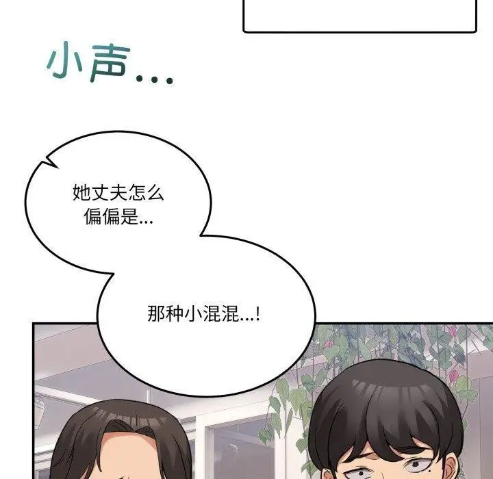 漫画《男人止步》第10话第110张图