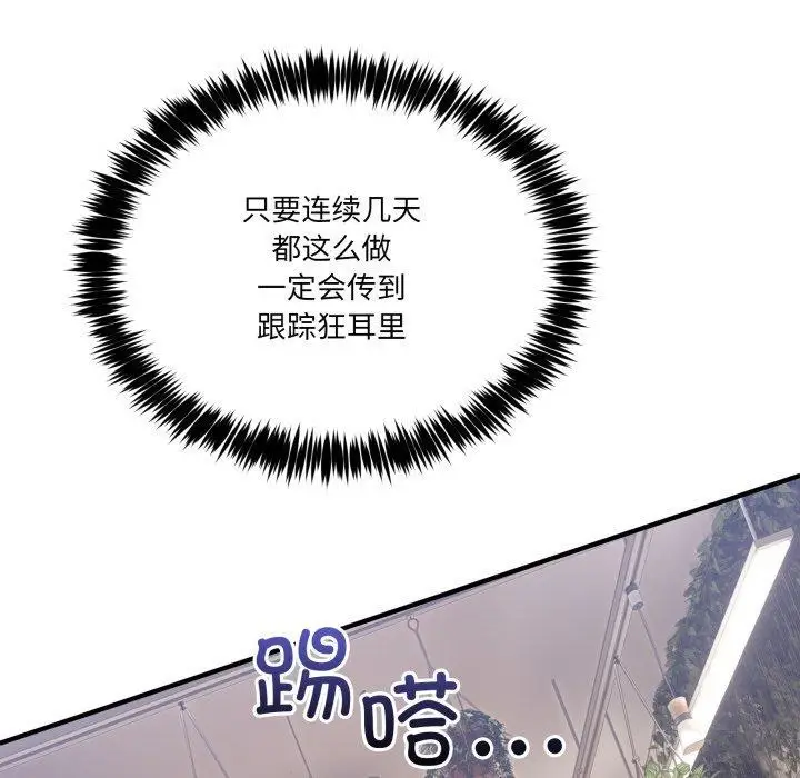漫画《男人止步》第10话第115张图