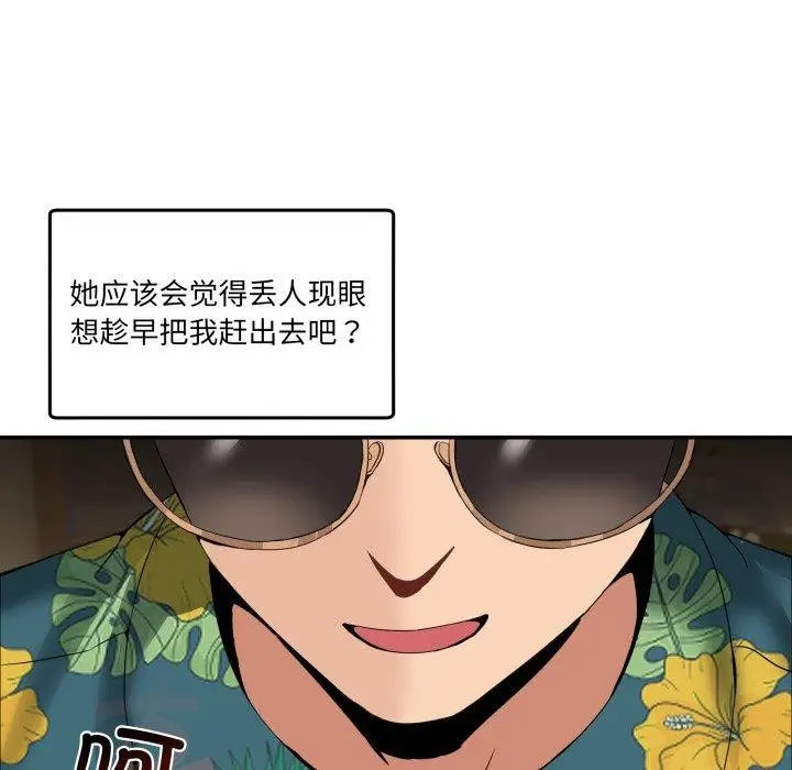漫画《男人止步》第10话第118张图
