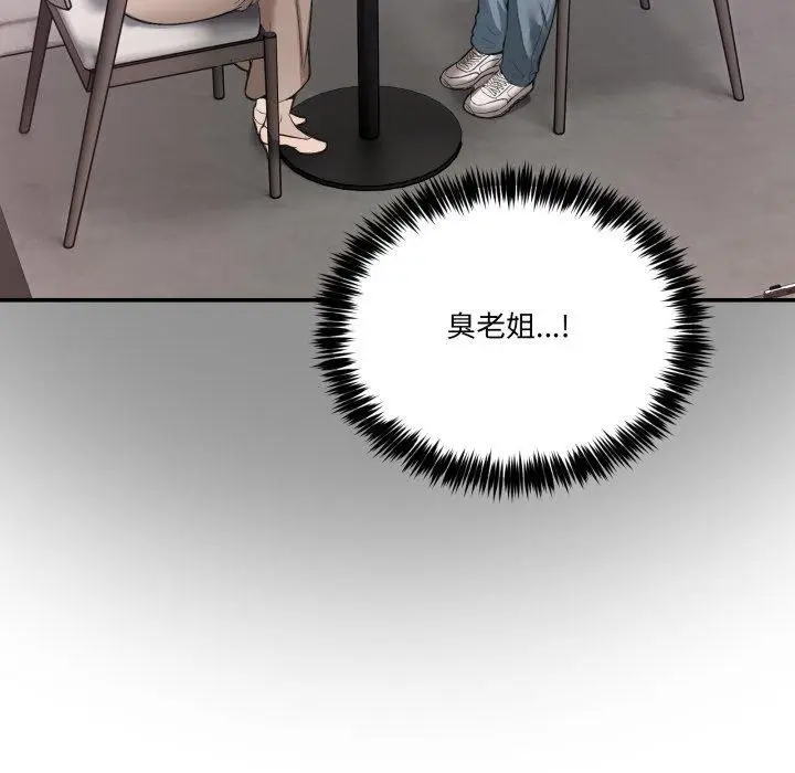 漫画《男人止步》第10话第12张图