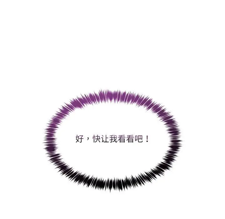 漫画《男人止步》第10话第125张图
