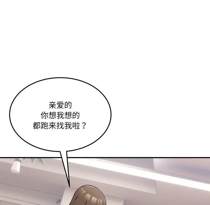 漫画《男人止步》第10话第129张图