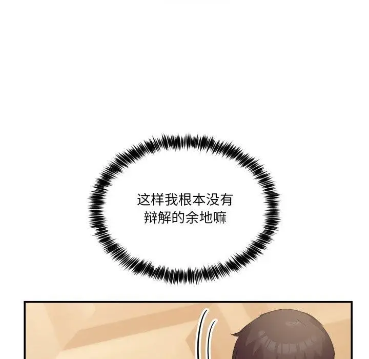 漫画《男人止步》第10话第13张图