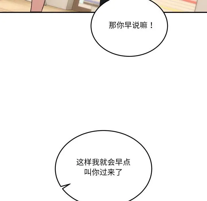 漫画《男人止步》第10话第131张图