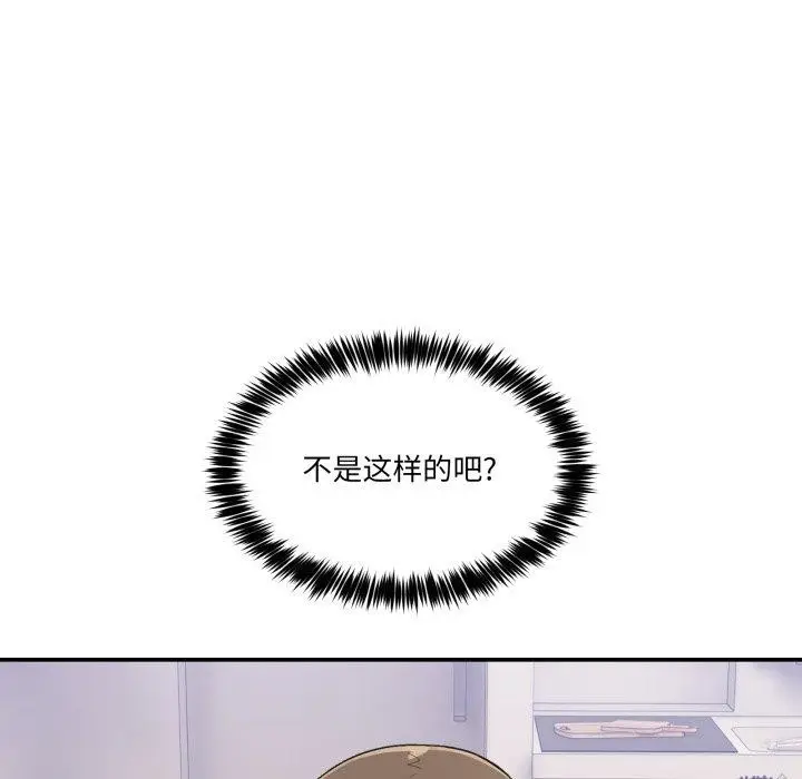 漫画《男人止步》第10话第134张图
