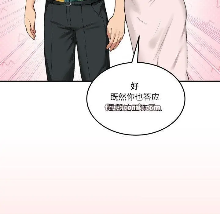 漫画《男人止步》第10话第140张图
