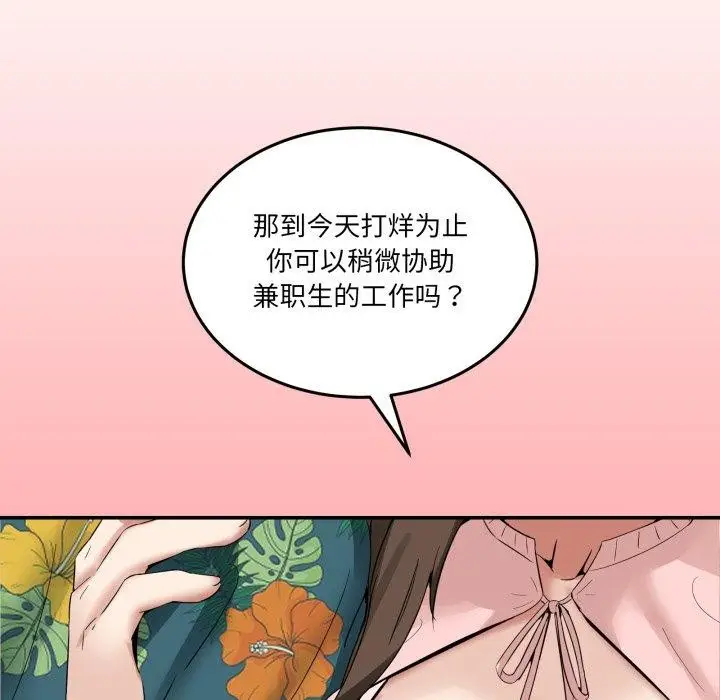 漫画《男人止步》第10话第141张图