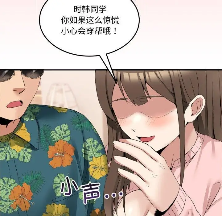 漫画《男人止步》第10话第147张图