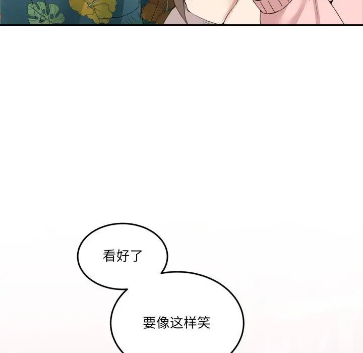 漫画《男人止步》第10话第148张图
