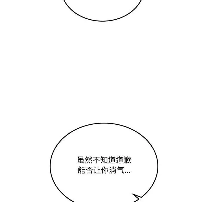 漫画《男人止步》第10话第15张图
