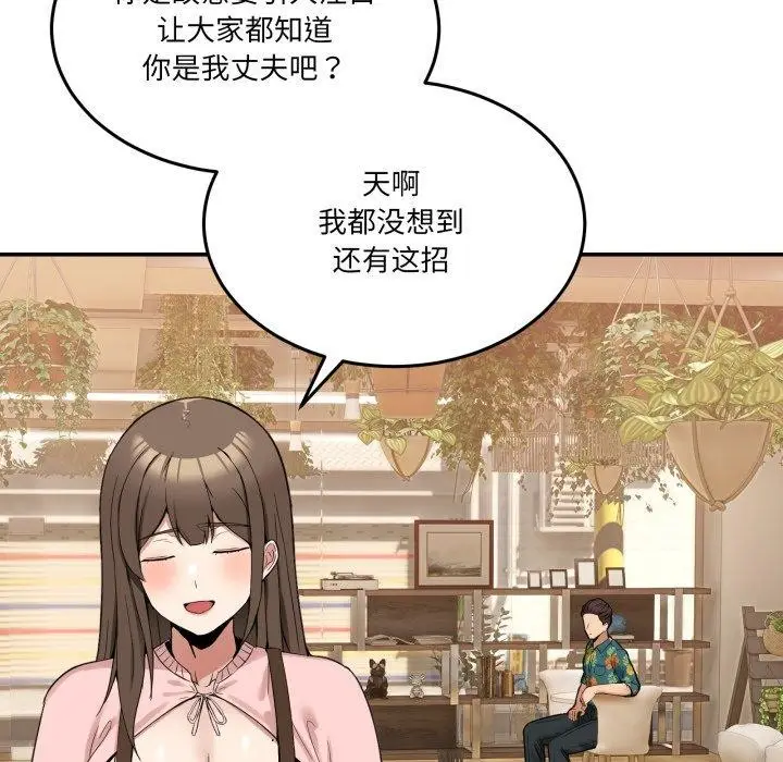 漫画《男人止步》第10话第157张图