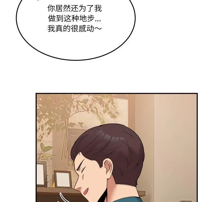 漫画《男人止步》第10话第159张图