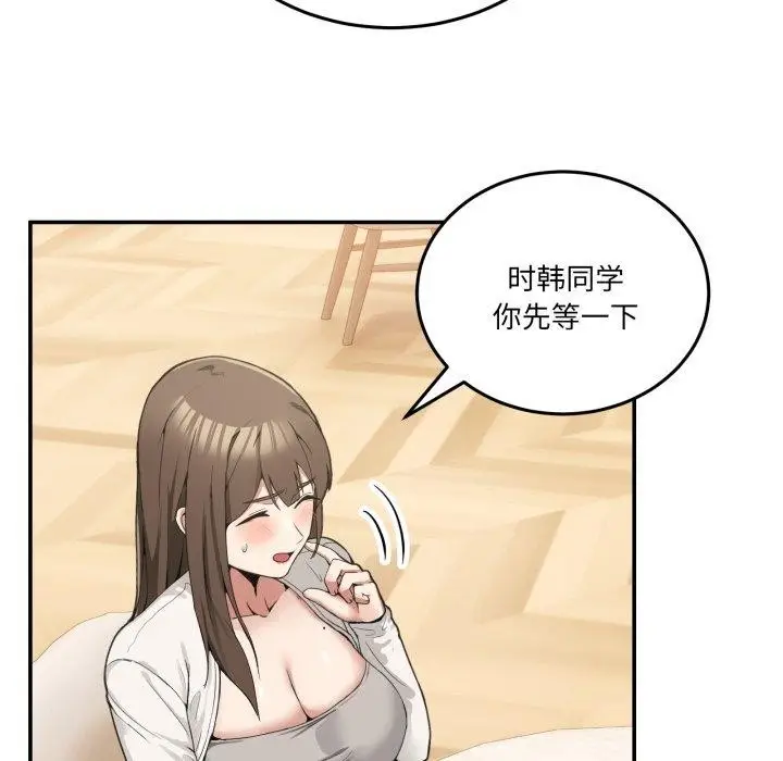 漫画《男人止步》第10话第16张图