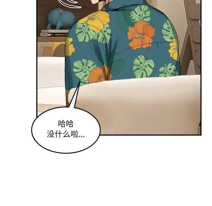 漫画《男人止步》第10话第160张图