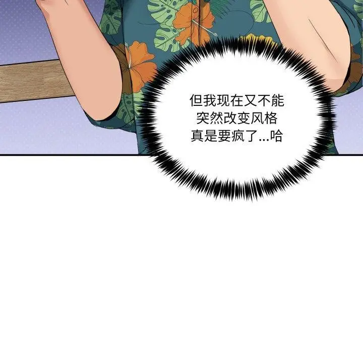 漫画《男人止步》第10话第166张图
