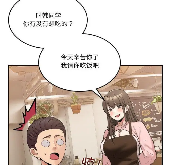 漫画《男人止步》第10话第171张图