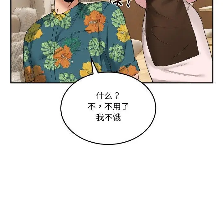 漫画《男人止步》第10话第172张图