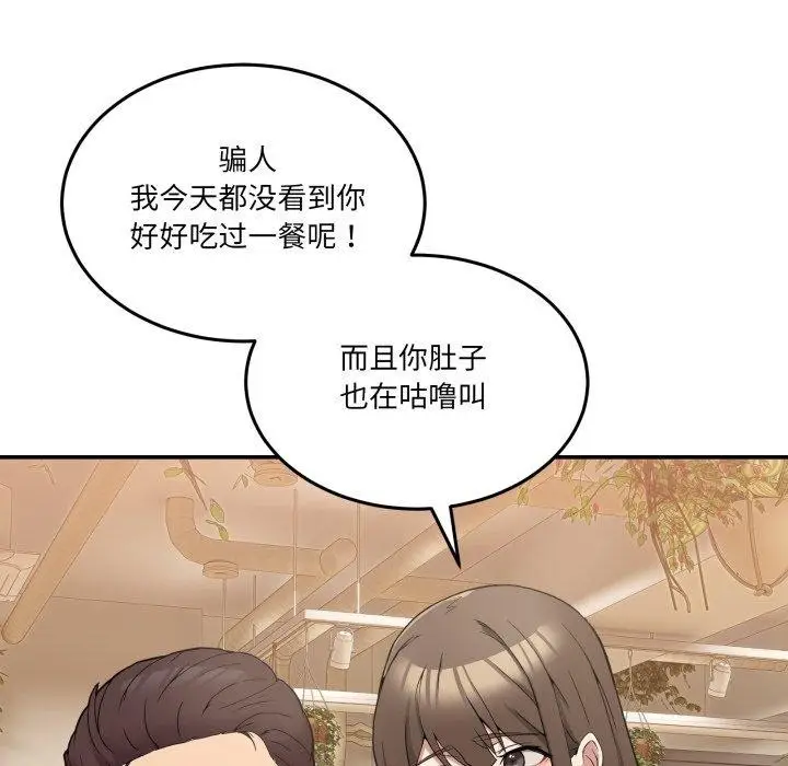 漫画《男人止步》第10话第173张图