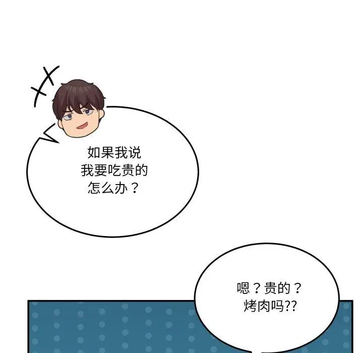 漫画《男人止步》第10话第175张图
