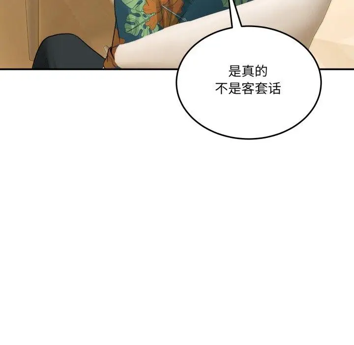 漫画《男人止步》第10话第179张图