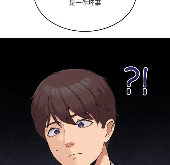漫画《男人止步》第10话第18张图